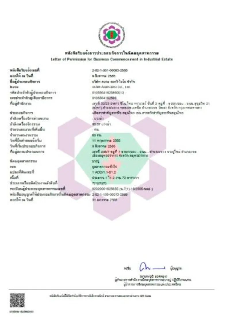 Manufacturing License